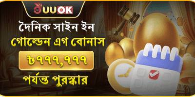 মেগা স্বাগতম বোনাস ১০০% promotion banner